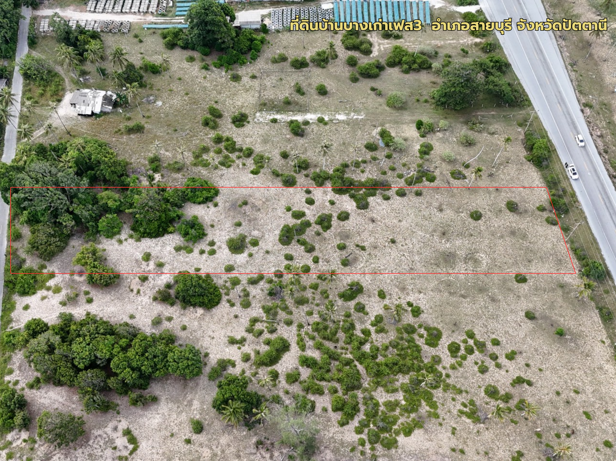 พาชมที่ดิน บ้านบางเก่า เฟส 3 อีกสักรอบ โครงการล่าสุดที่เปิดมาเพียง 3 สัปดาห์ แต่ได้รับการตอบรับอย่างล้นหลาม จนตอนนี้ จองและเซ็นสัญญาปิดการขายเกือบหมดทุกแปลงแล้ว ที่ดินสวย ทำเลดี ใกล้ครบทั้งทะเล ชุมชน และสิ่งอำนวยความสะดวก โอกาสแบบนี้… หมดแล้วหมดเลย!